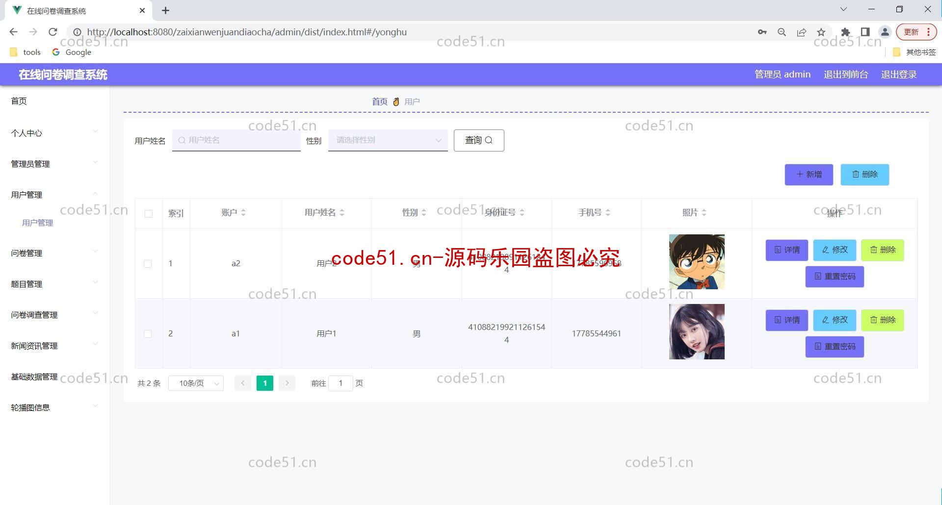 基于SSM+SpringBoot+Vue+MySQL的问卷调查系统(附论文)