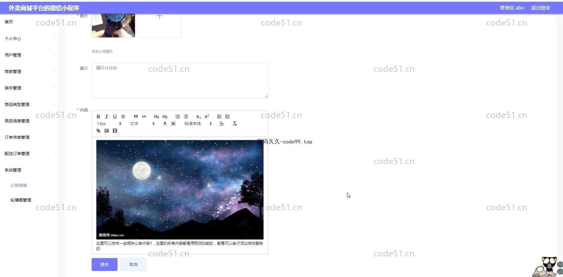 基于微信小程序+SSM+MySQL的外卖商城小程序(附论文)