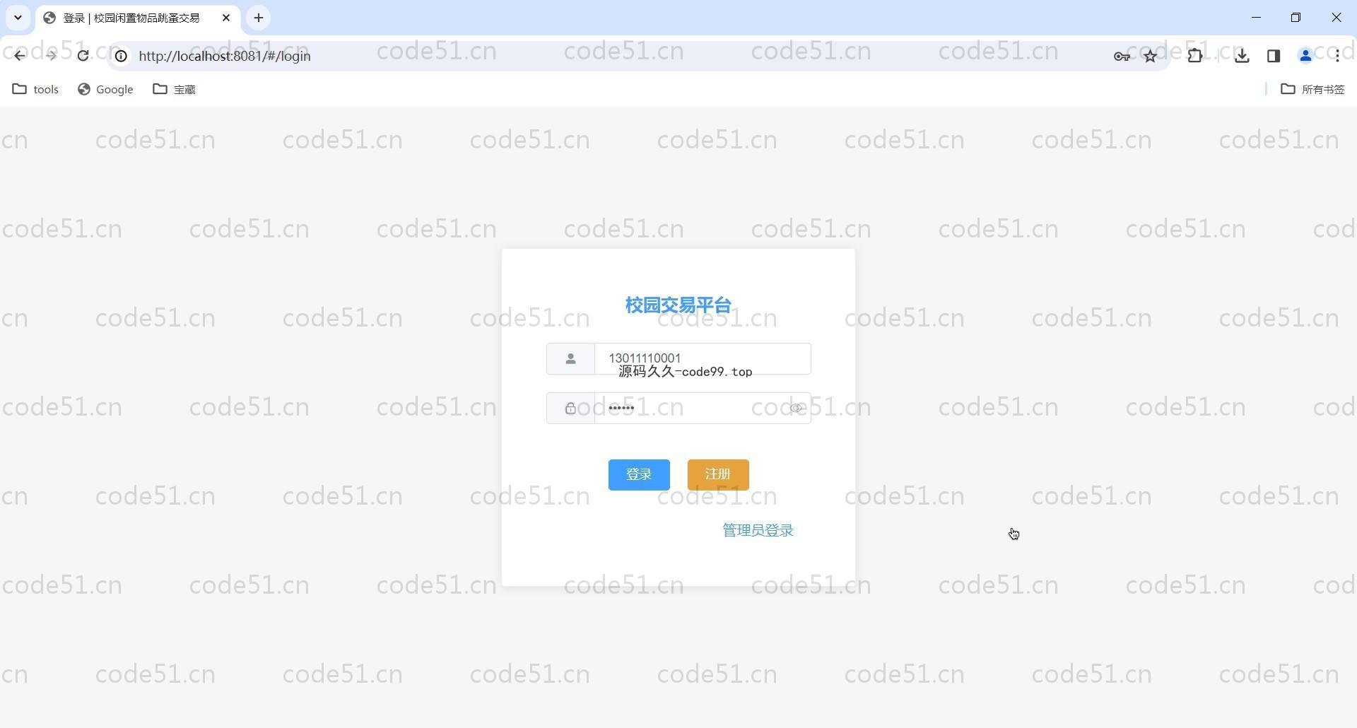 基于Vue.js+SpringBoot+MySQL前后端分离的校园闲置物品跳蚤交易系统(附论文)