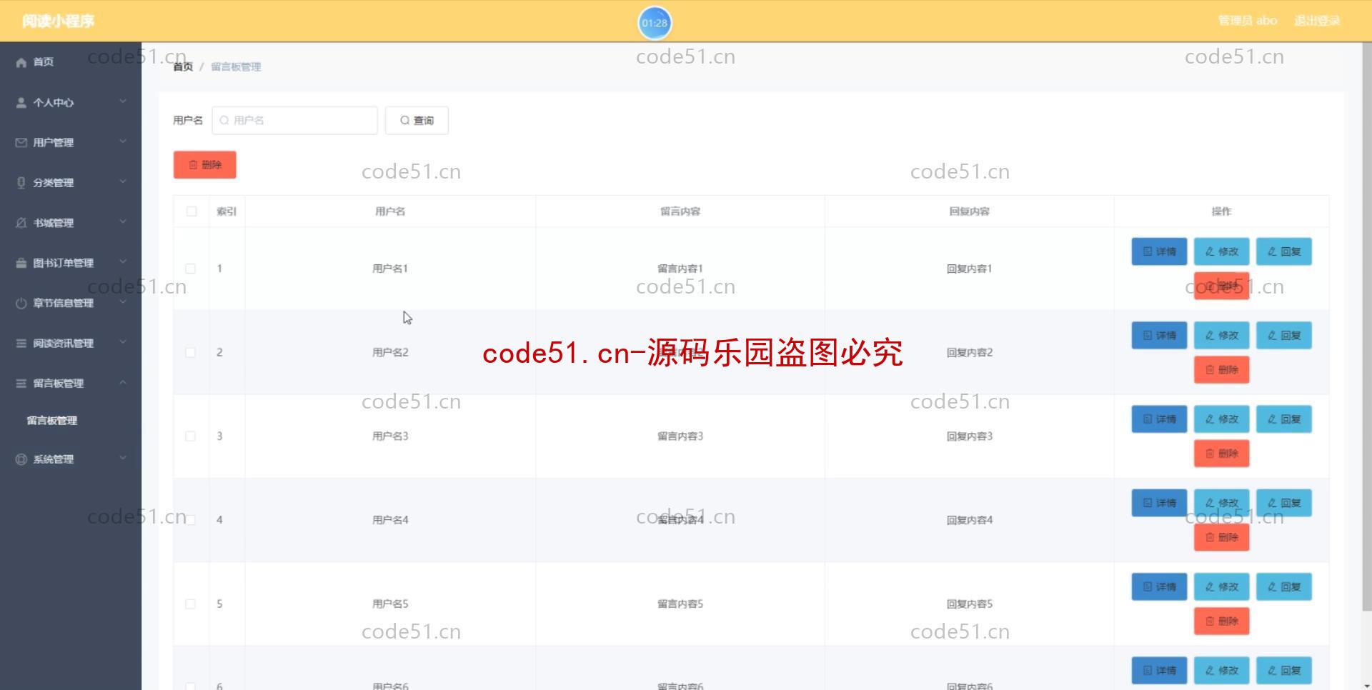 基于微信小程序+SSM+MySQL的在线阅读小程序(附论文)