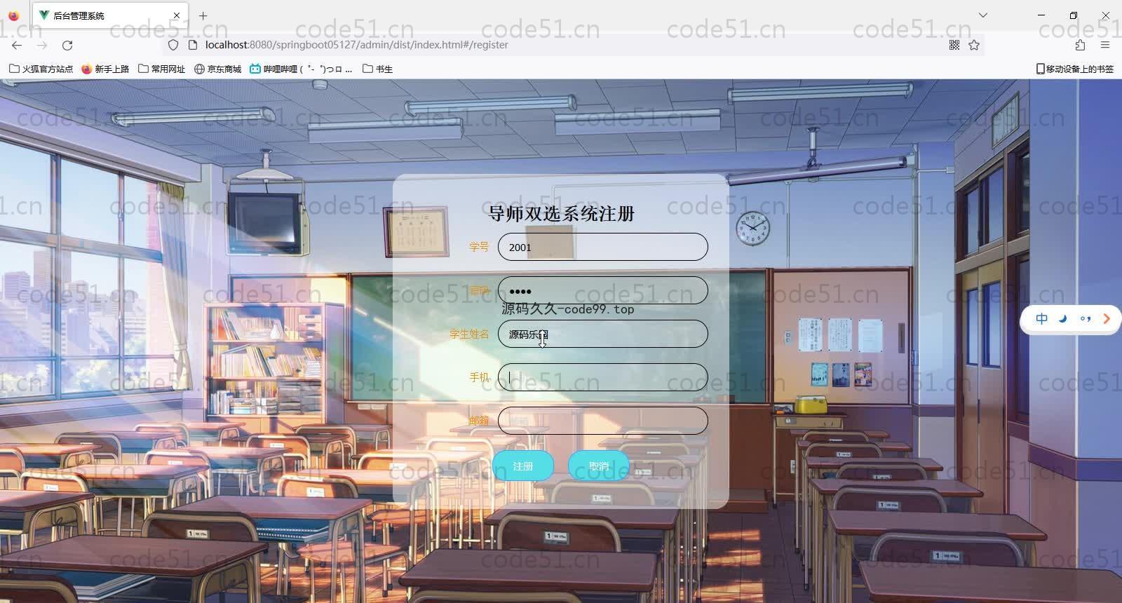 基于SpringBoot+MySQL+Vue的导师双选系统(附论文)