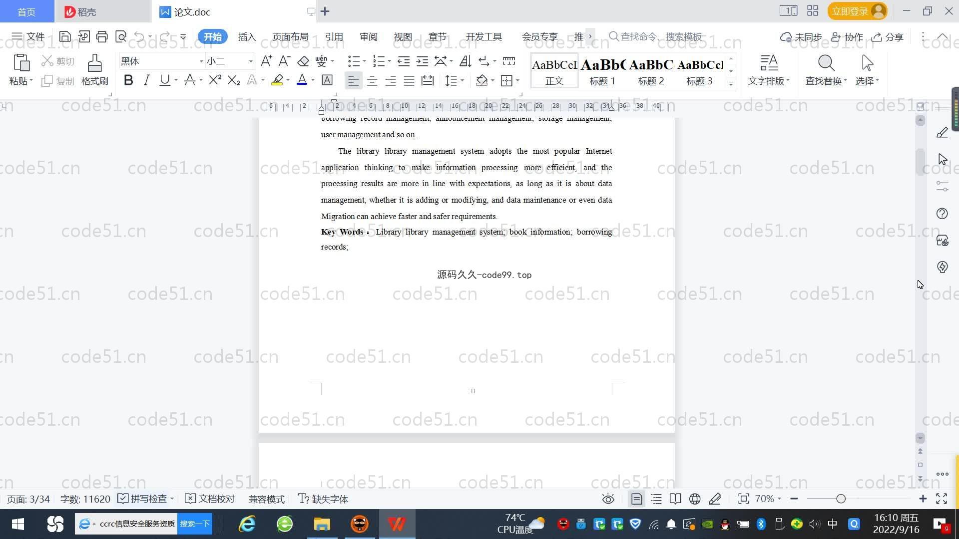 基于SpringBoot+MySQL+Vue.js的图书馆书库管理系统(附论文)