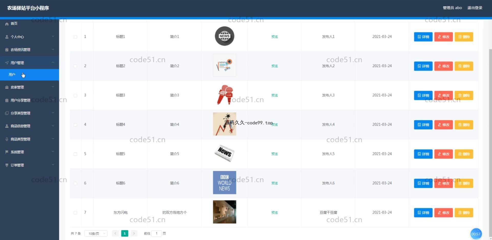 基于微信小程序+SSM+MySQL的农场驿站小程序(附论文)