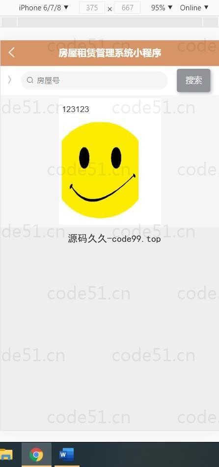 基于微信小程序+SSM+MySQL的房屋租赁管理系统小程序(附论文)