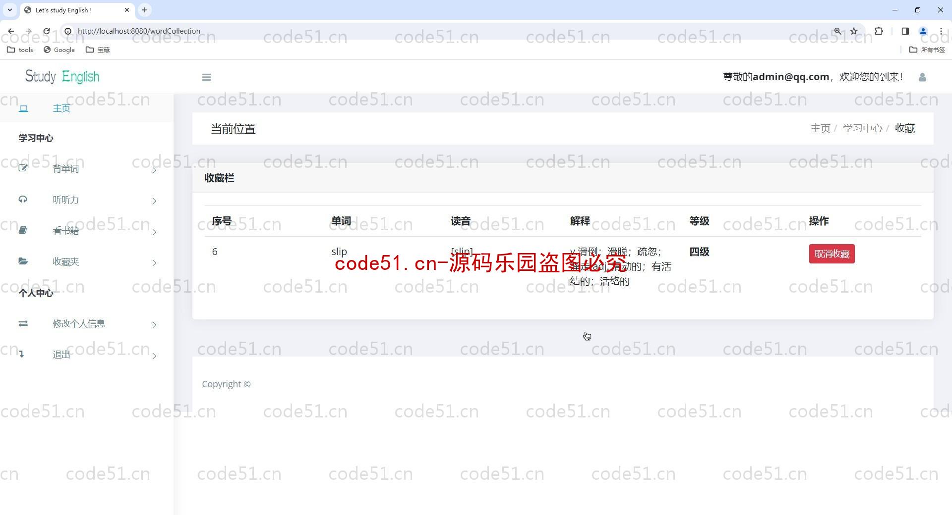 基于SpringBoot+BootStrap+MySQL+Thymeleaf的英语单词学习系统