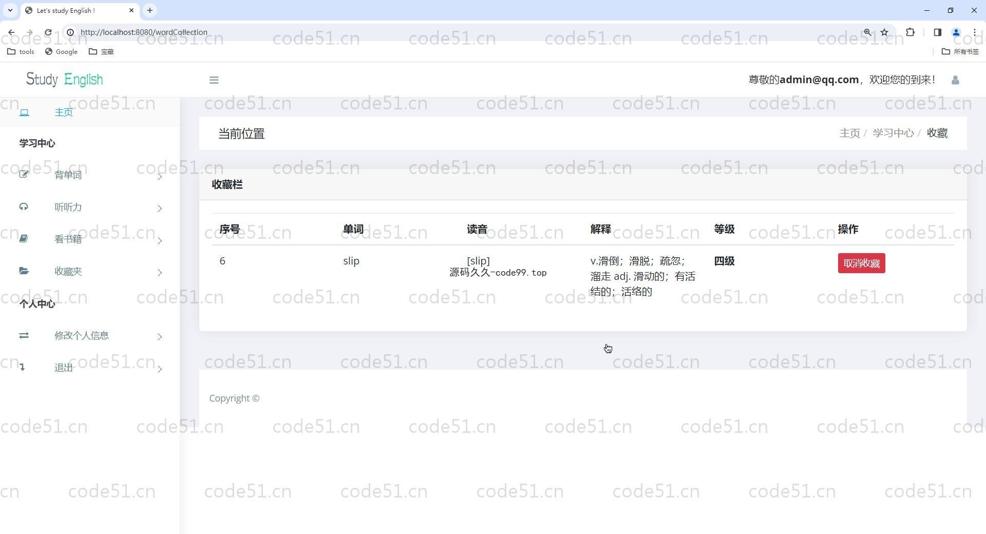 基于SpringBoot+BootStrap+MySQL+Thymeleaf的英语单词学习系统