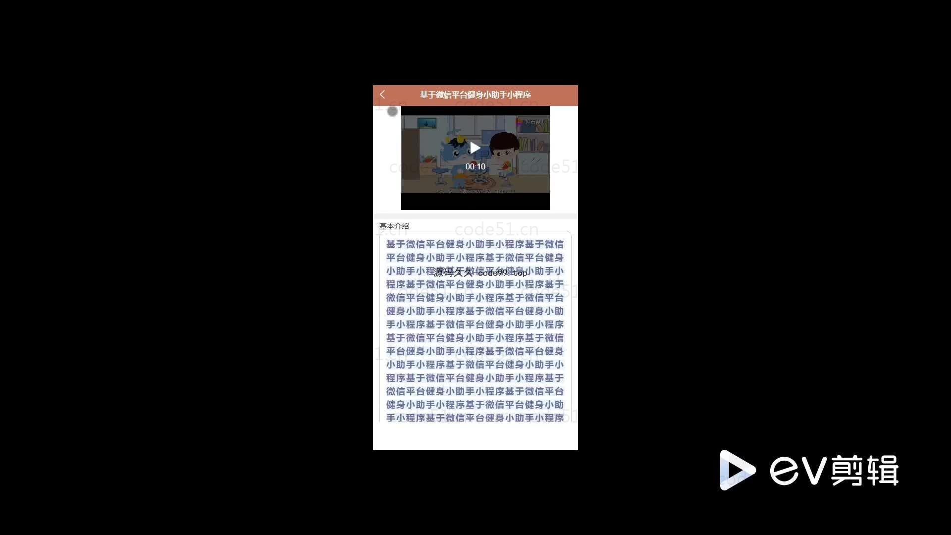 基于微信小程序+SSM+MySQL的健身小助手小程序(附论文)