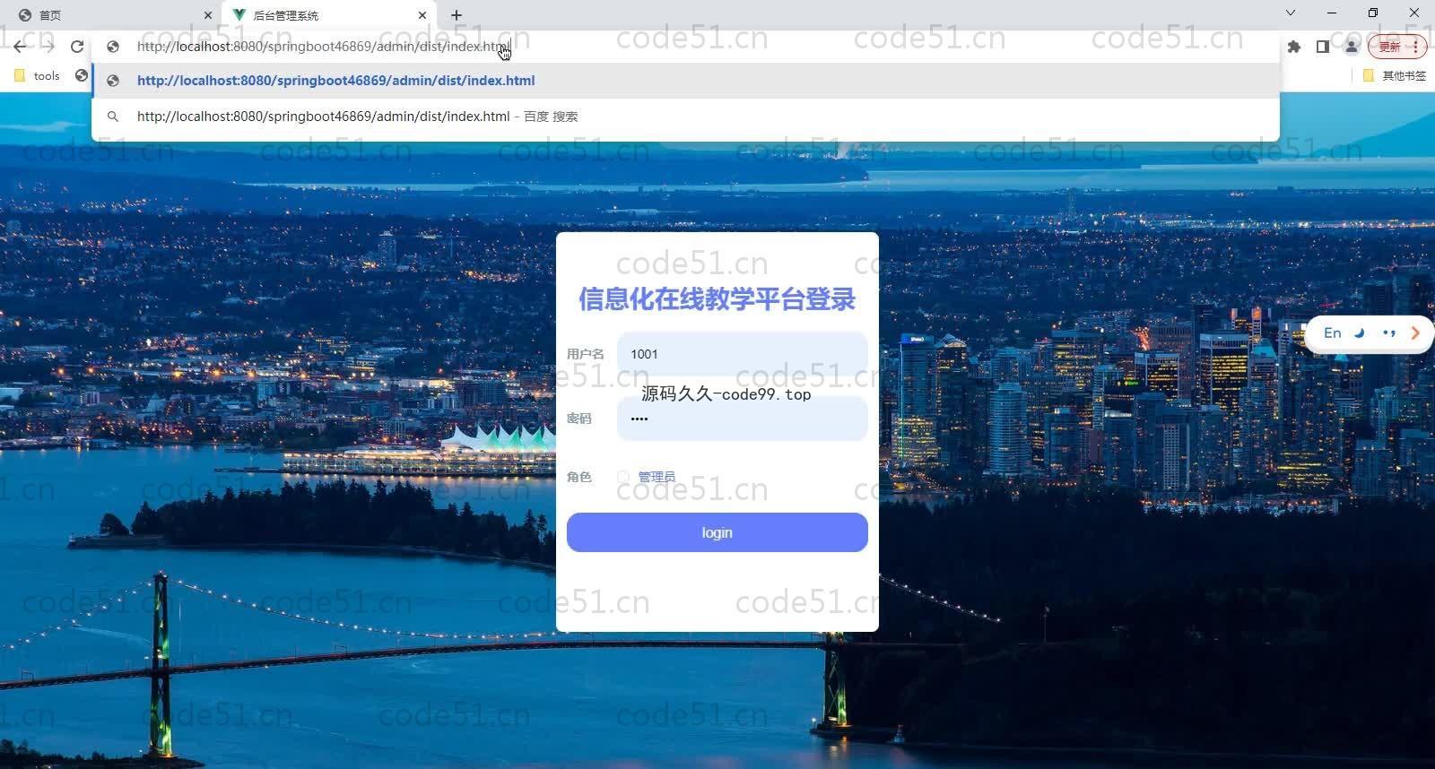 基于SpringBoot+MySQL+Vue的高校学科竞赛平台(附论文)