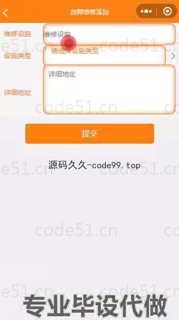 基于微信小程序+SSM+MySQL的小区管理小程序(附论文)