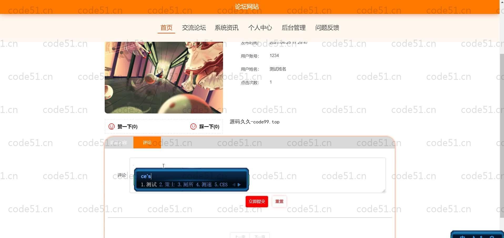 基于SpringBoot+MySQL+Vue的论坛网站系统(附论文)