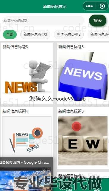 基于微信小程序+SSM+MySQL的宿舍报修系统小程序(附论文)