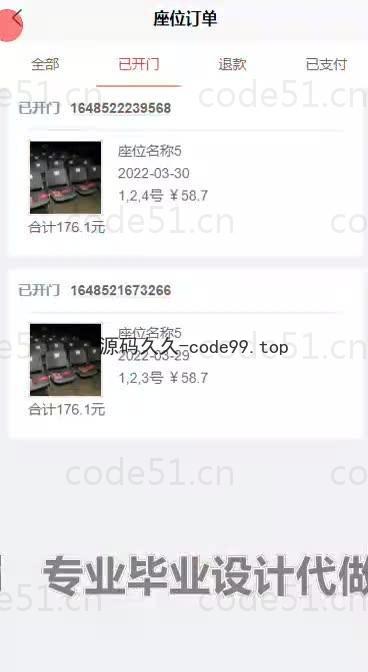基于微信小程序+SpringBoot+MySQL的研学自习室选座与门禁小程序(附论文)