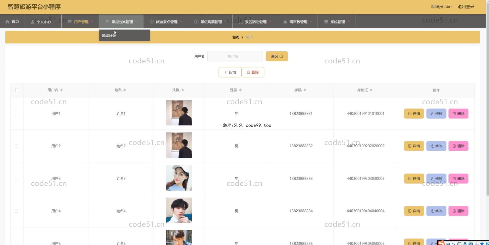 基于微信小程序+SSM+MySQL的智慧旅游小程序(附论文)