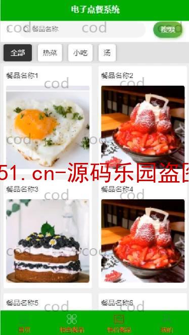 基于微信小程序+SSM+MySQL的在线订餐系统(附论文)