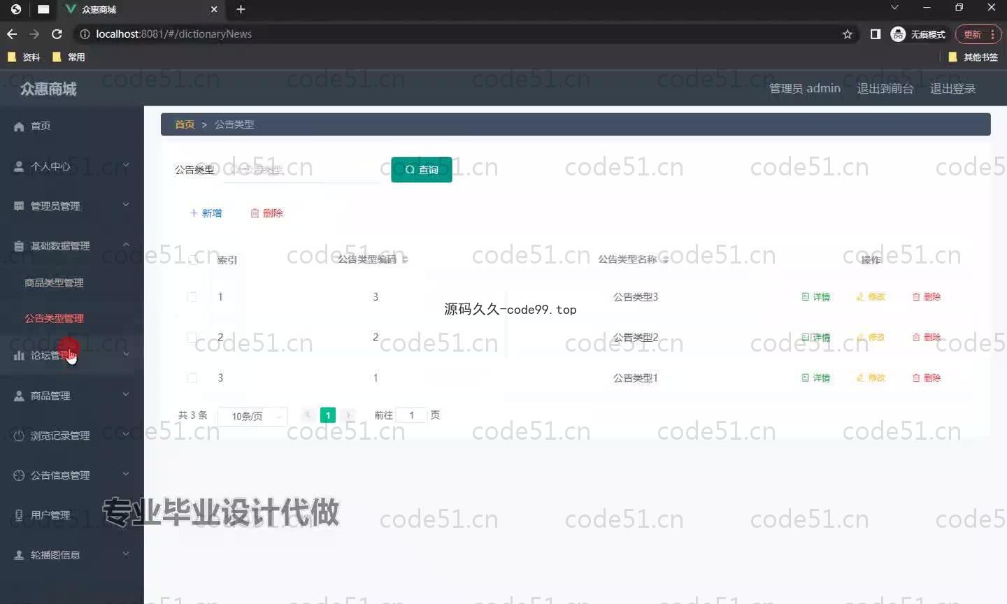 基于SpringBoot+MySQL+Vue.js的商城系统(附论文)