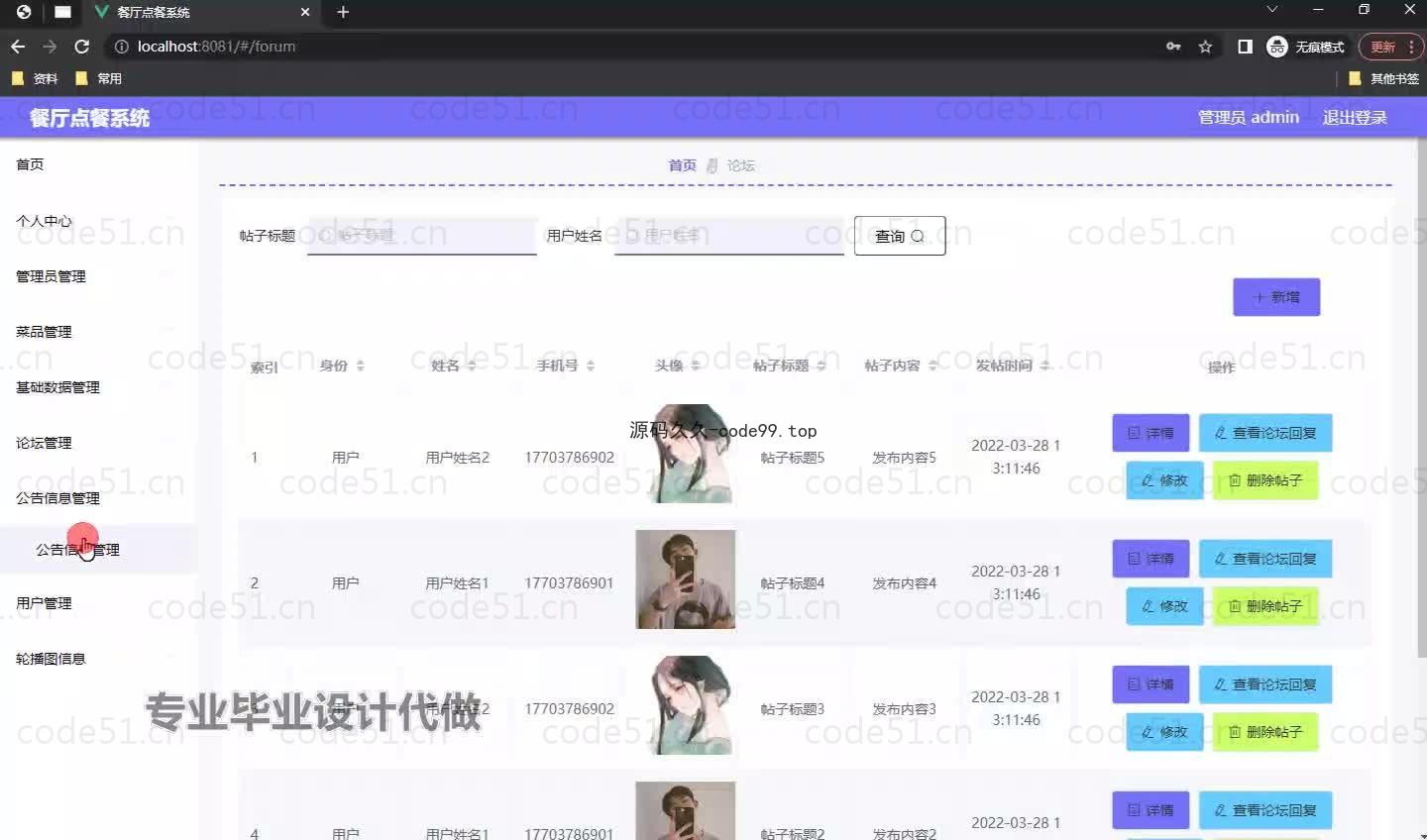基于微信小程序+SSM+MySQL的餐厅点餐小程序(附论文)