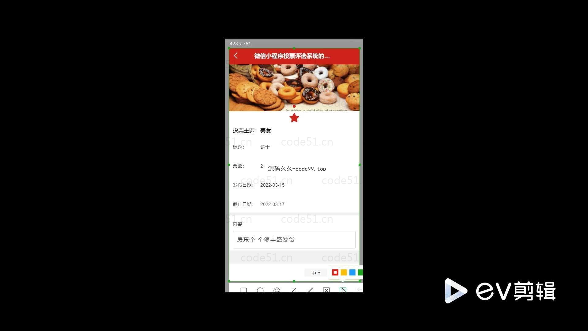 基于微信小程序+SSM+MySQL的投票评选小程序(附论文)