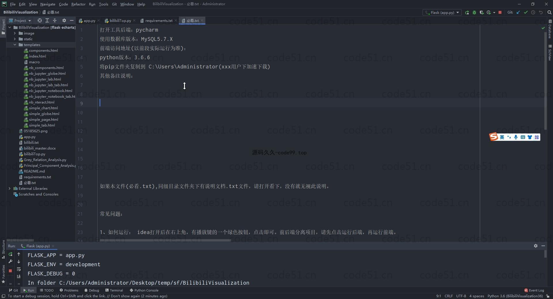 基于Python+Flask+爬虫+机器学习的哔哩哔哩视频可视化分析系统(附文档)