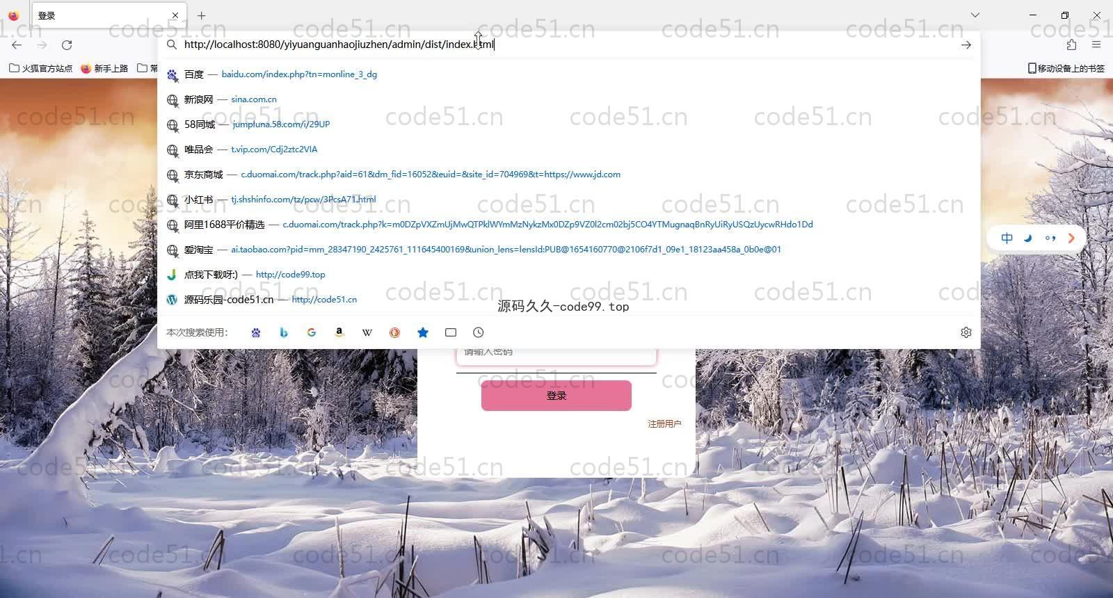 基于SpringBoot+MySQL+Vue的医院挂号就诊系统(附论文)