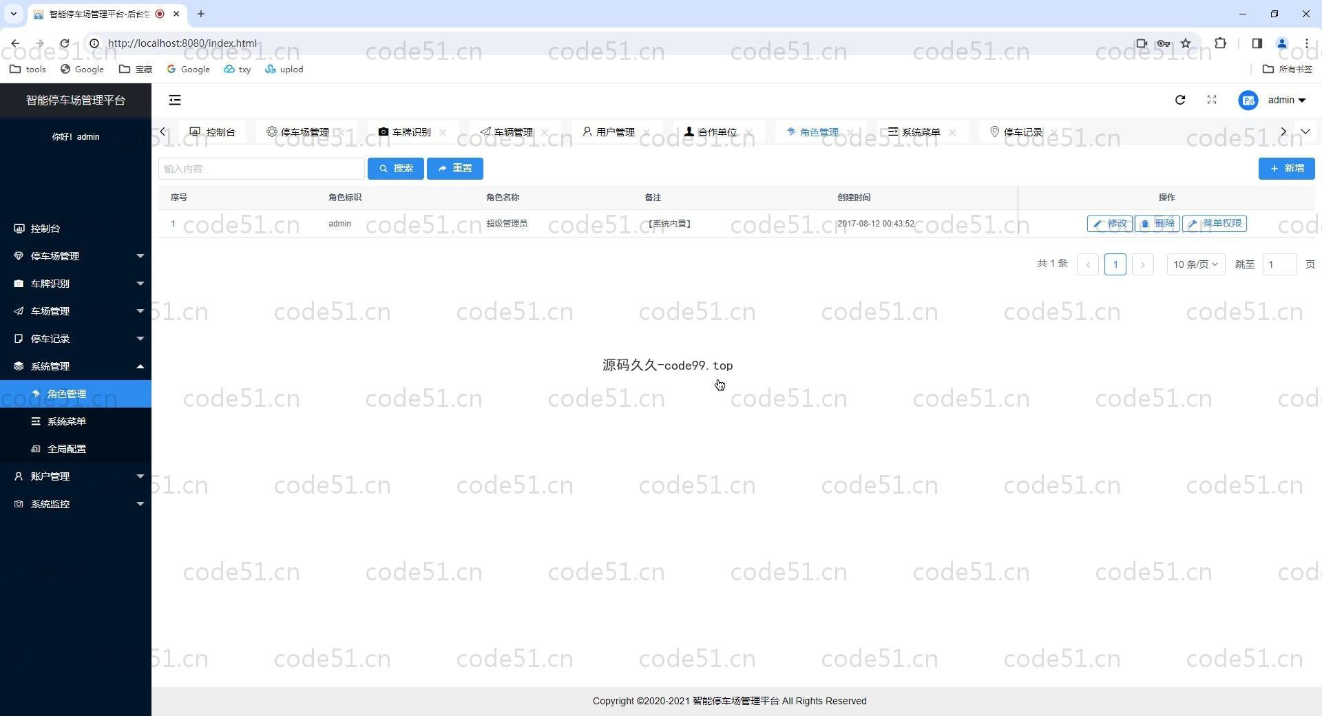 基于SpringBoot+MySQL的停车场管理系统