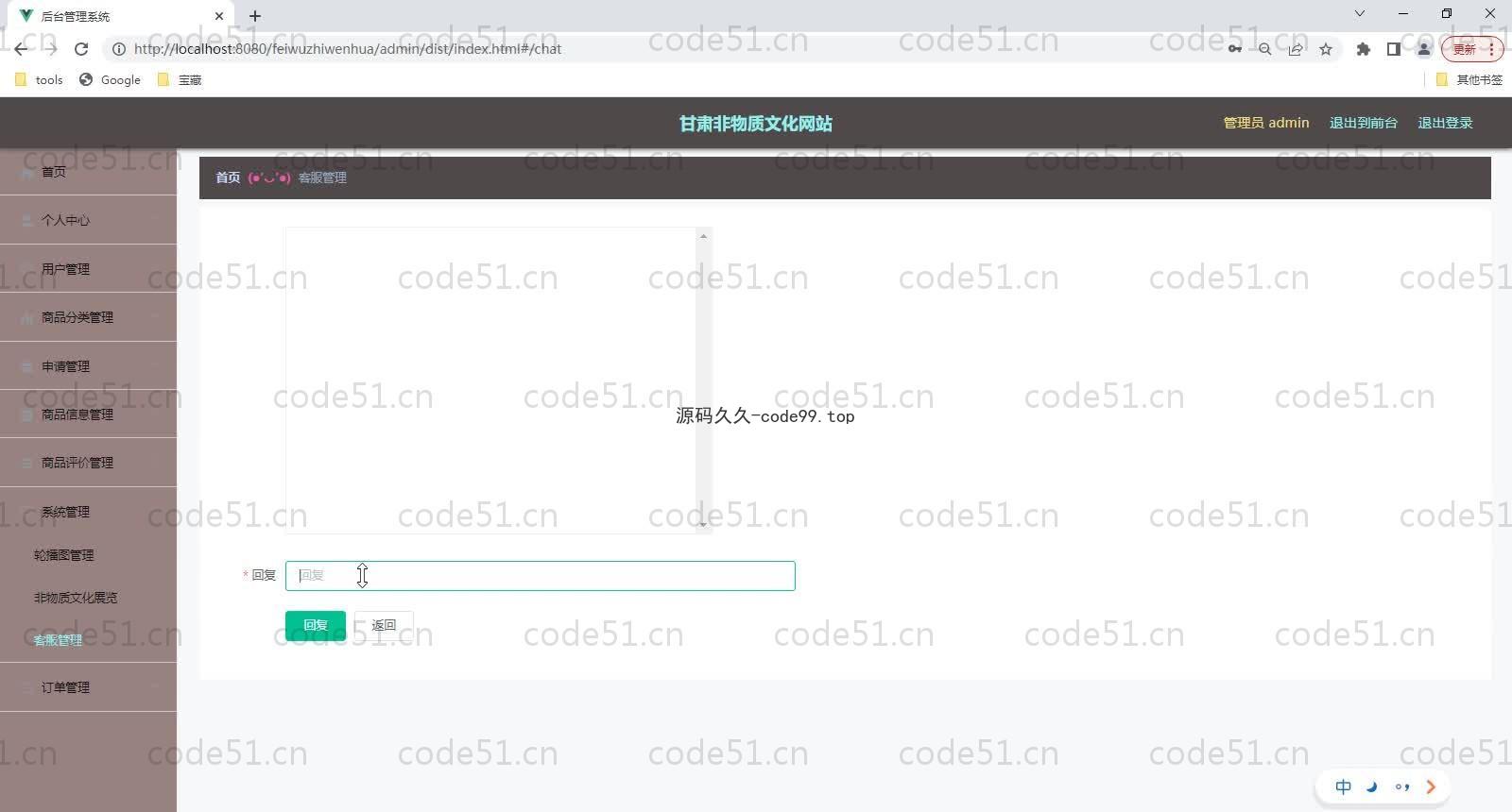 基于SpringBoot+MySQL+Vue的非物质文化网站(附论文)