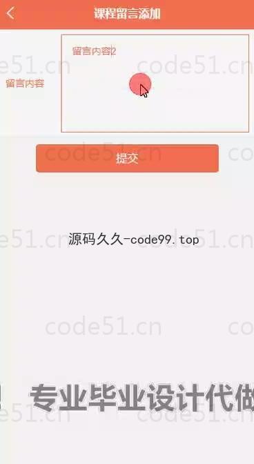 基于微信小程序+SpringBoot+MySQL的课堂点名系统小程序(附论文)
