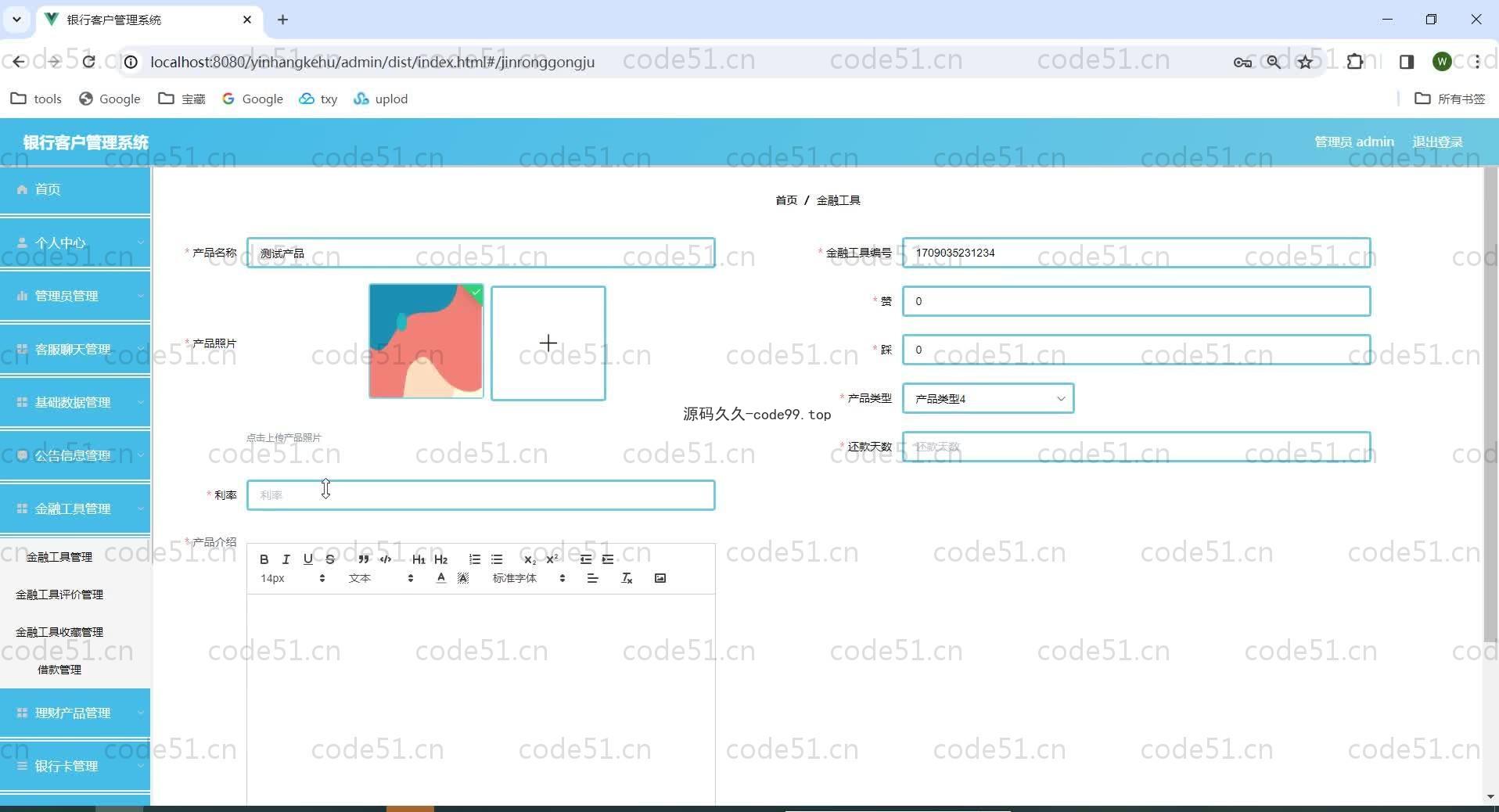 基于SpringBoot+MySQL+Vue.js的银行业务存取款系统