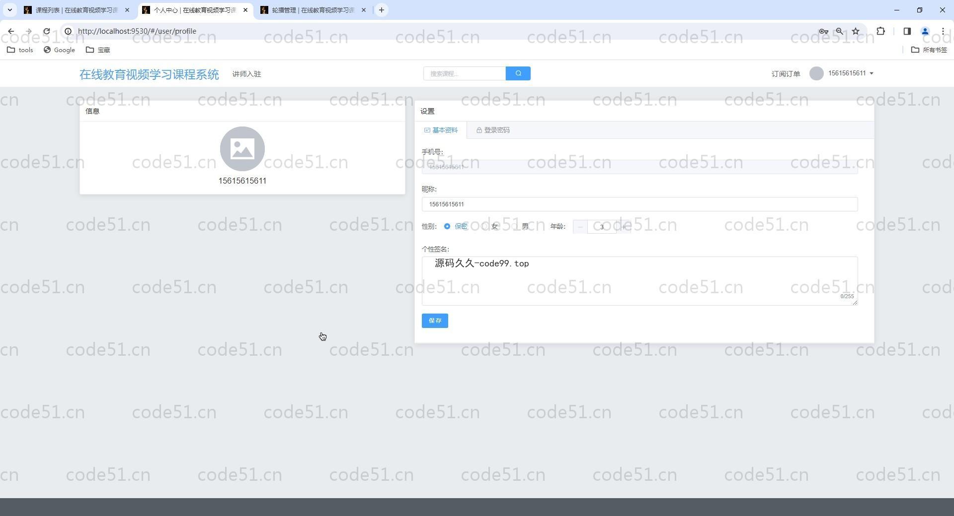 基于Vue.js+SpringBoot+MySQL+ElementUI的在线教育视频学习课程系统