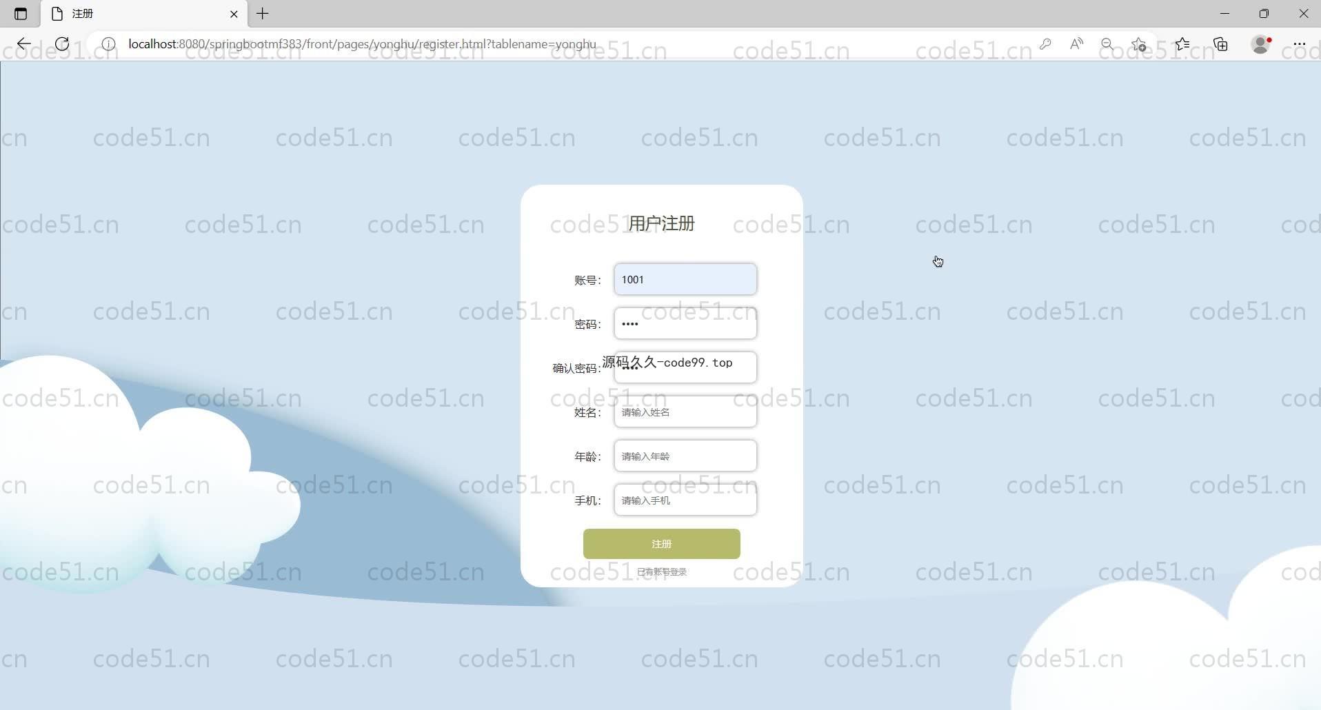 基于SpringBoot+MySQL+Vue的公交线路查询系统(附论文)