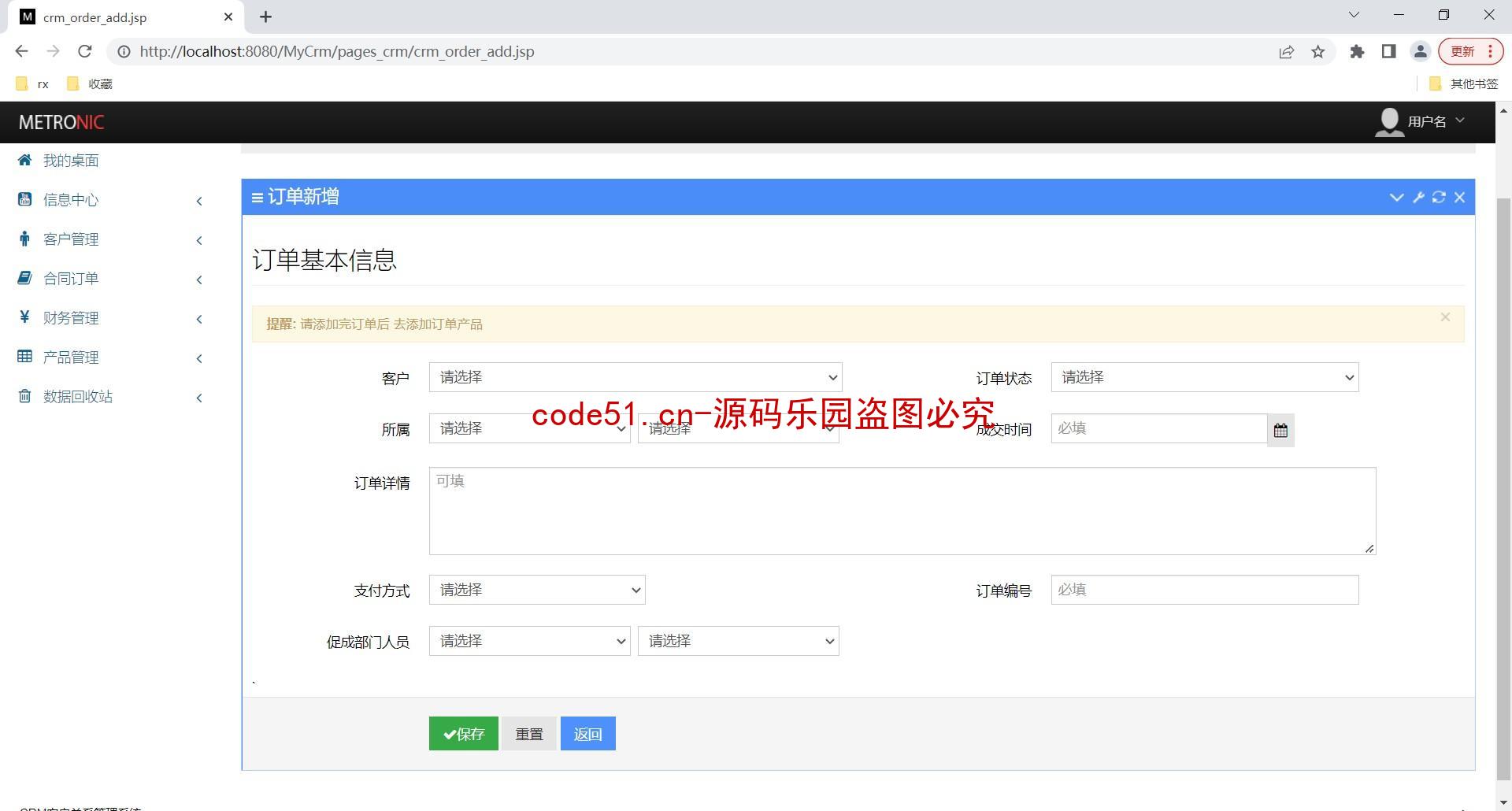 基于SSH+MySQL+Bootstrap的客户关系管理系统CRM(附论文)