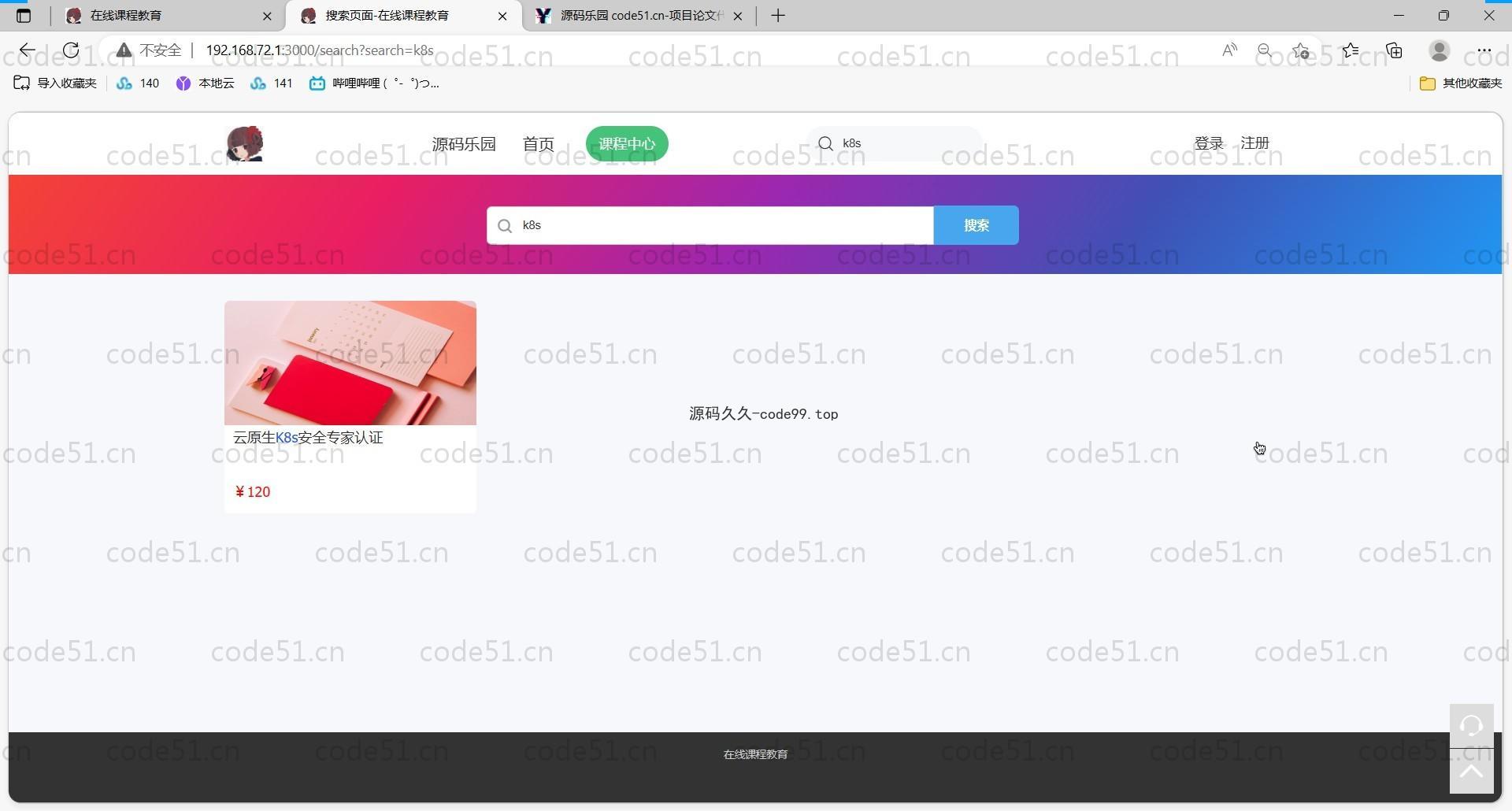 基于Vue.js+SpringCloud+MySQL的在线课程视频学习教育系统