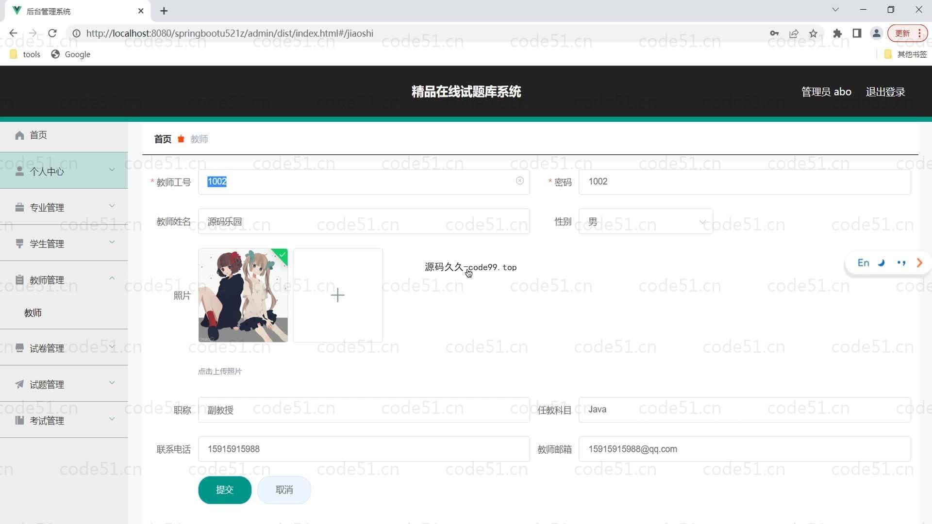 基于SpringBoot+MySQL+Vue的精品在线试题库系统(附论文)