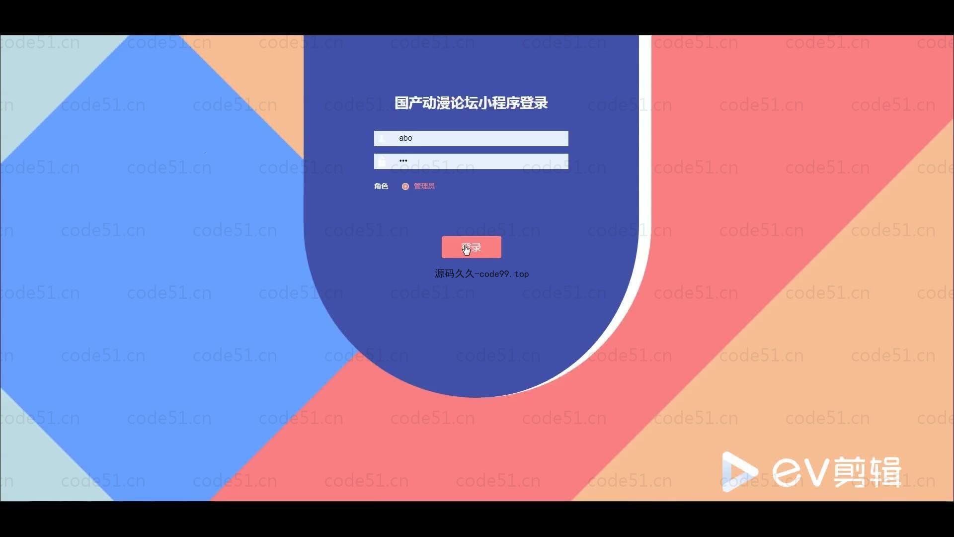 基于微信小程序+SSM+MySQL的国产动漫论坛小程序(附论文)