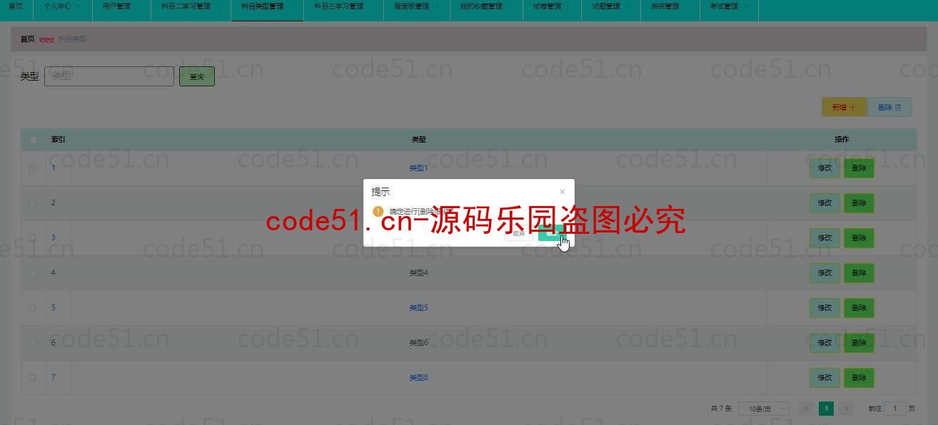 基于微信小程序+SSM+MySQL的驾校管理小程序(附论文)