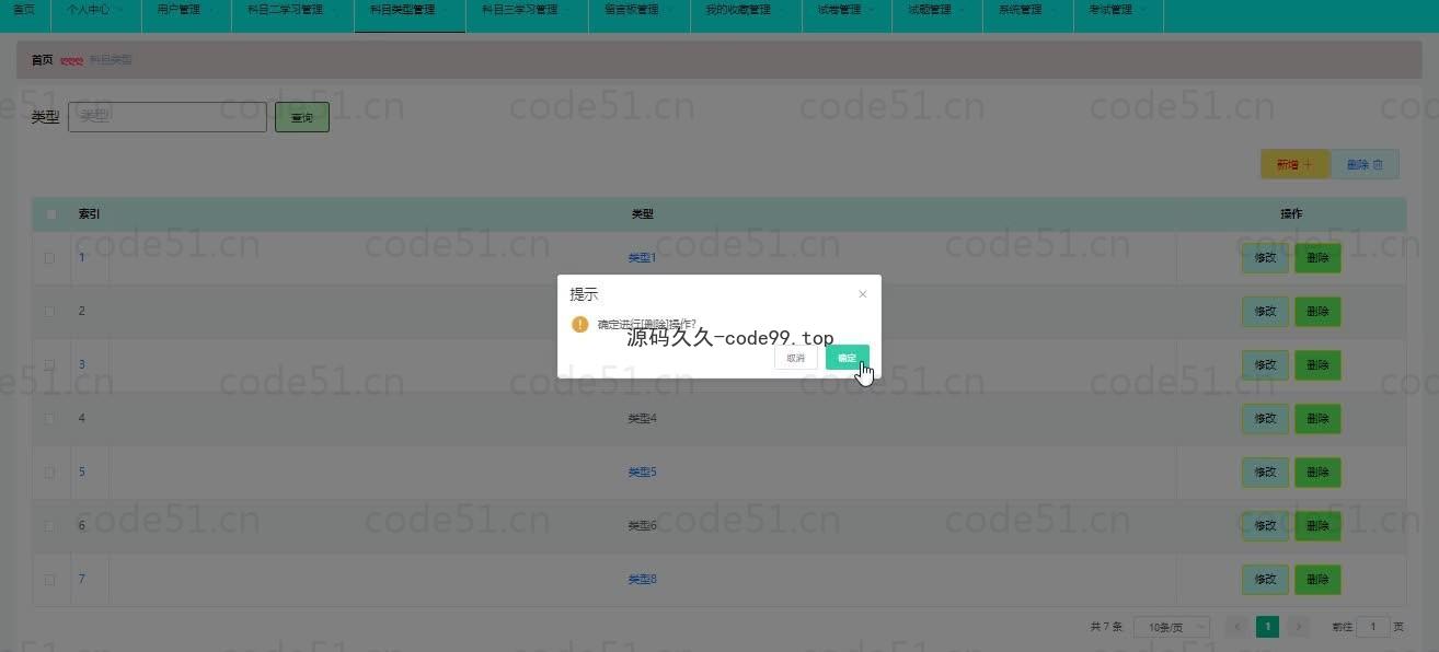 基于微信小程序+SSM+MySQL的驾校管理小程序(附论文)