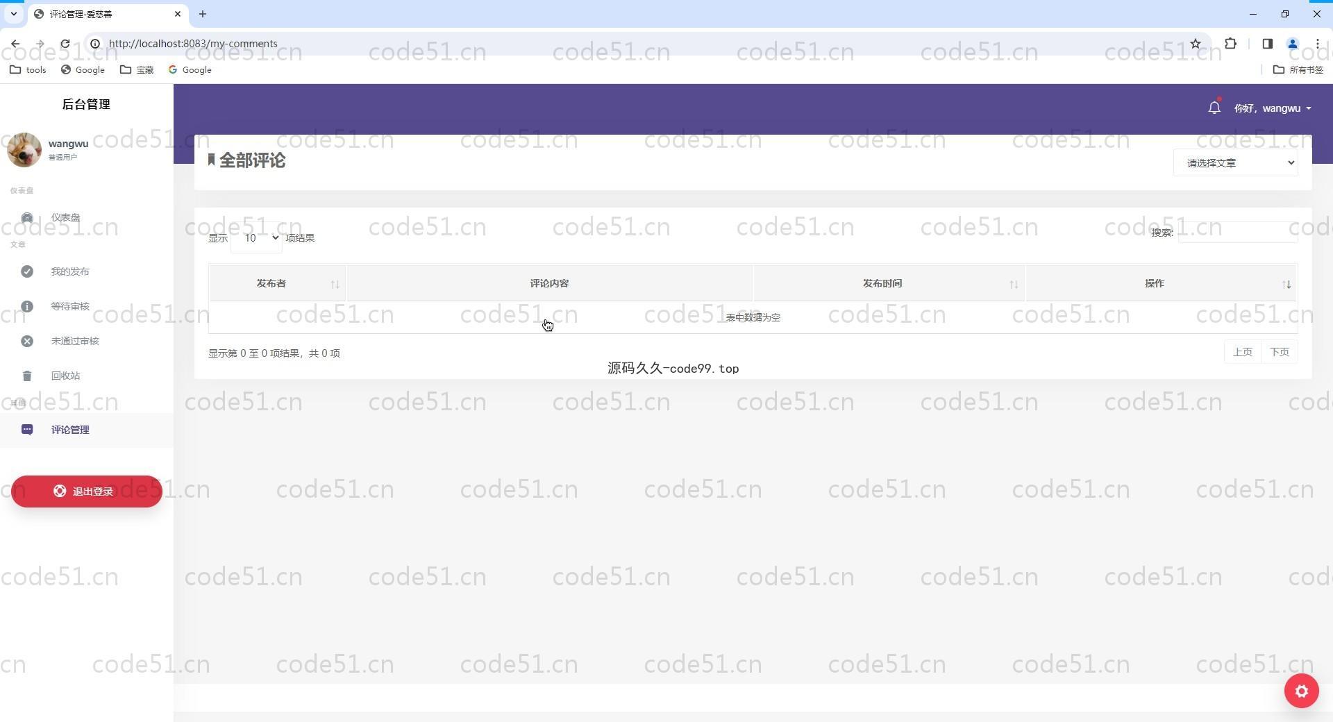 基于SpringBoot+MySQL+Thymleaf的慈善机构平台