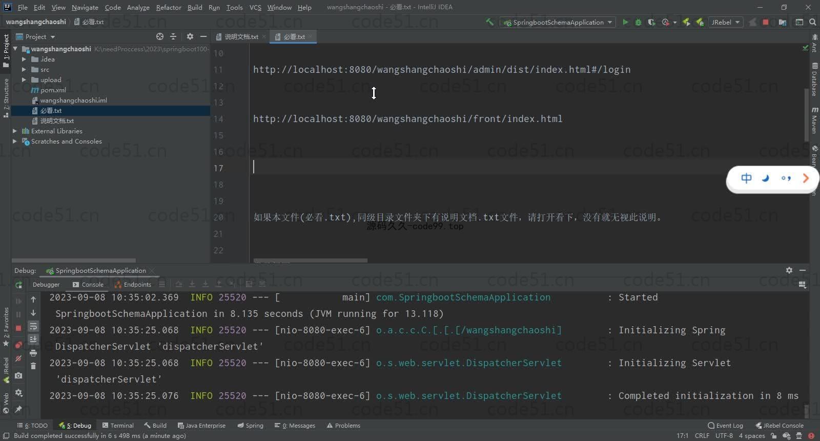 基于SpringBoot+MySQL+Vue的网上超市系统(附论文)