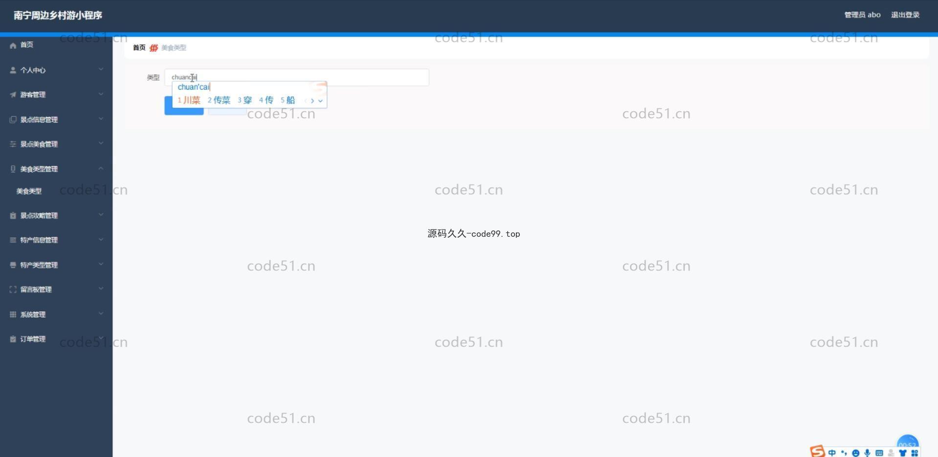 基于微信小程序+SSM+MySQL的周边乡村游玩小程序(附论文)