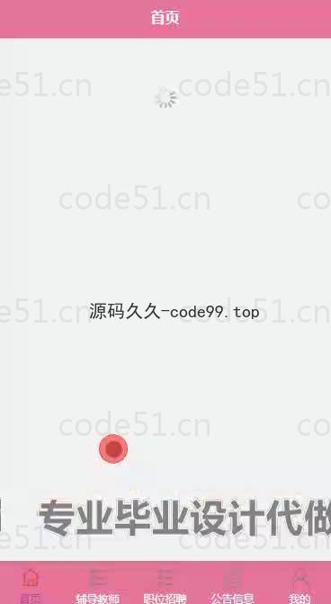 基于微信小程序+SpringBoot+MySQL的学生实习就业管理小程序(附论文)