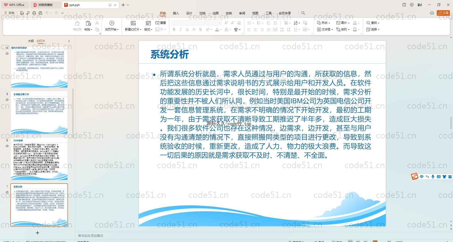 基于SpringBoot+MySQL+Vue的银行贷款系统(附论文)