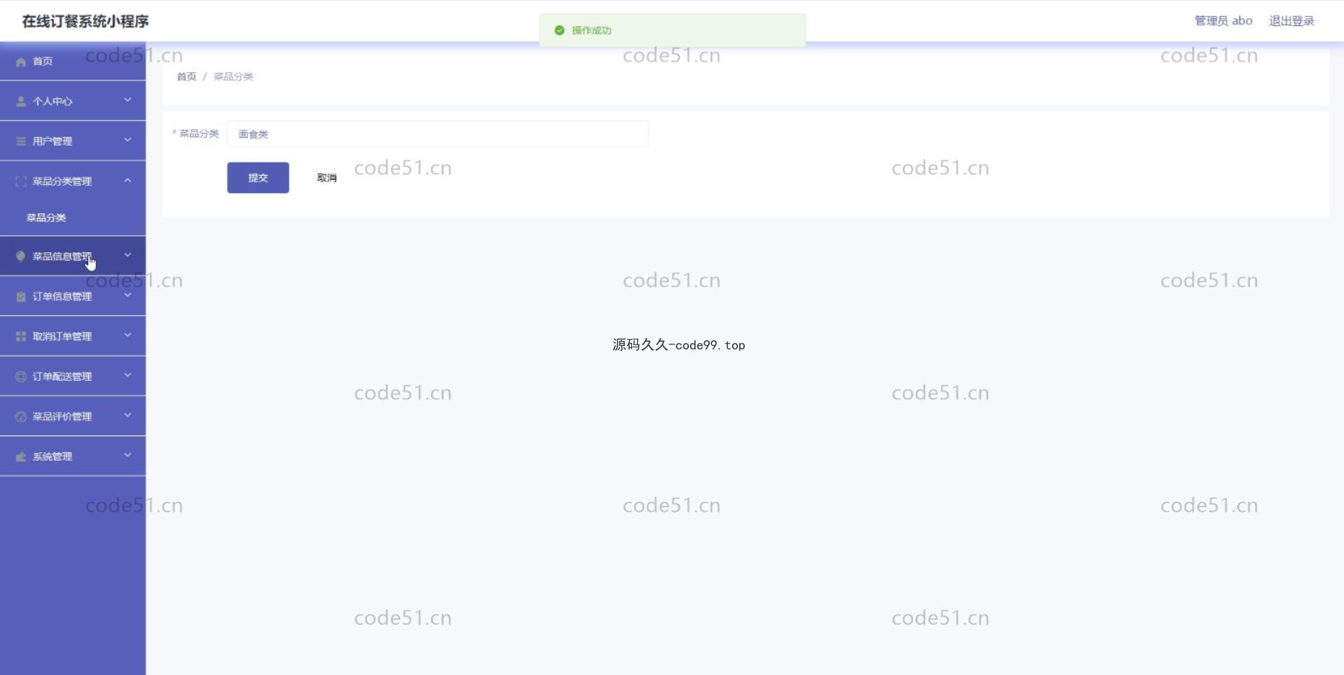 基于微信小程序+SpringBoot+MySQL的在线订餐系统小程序(附论文)