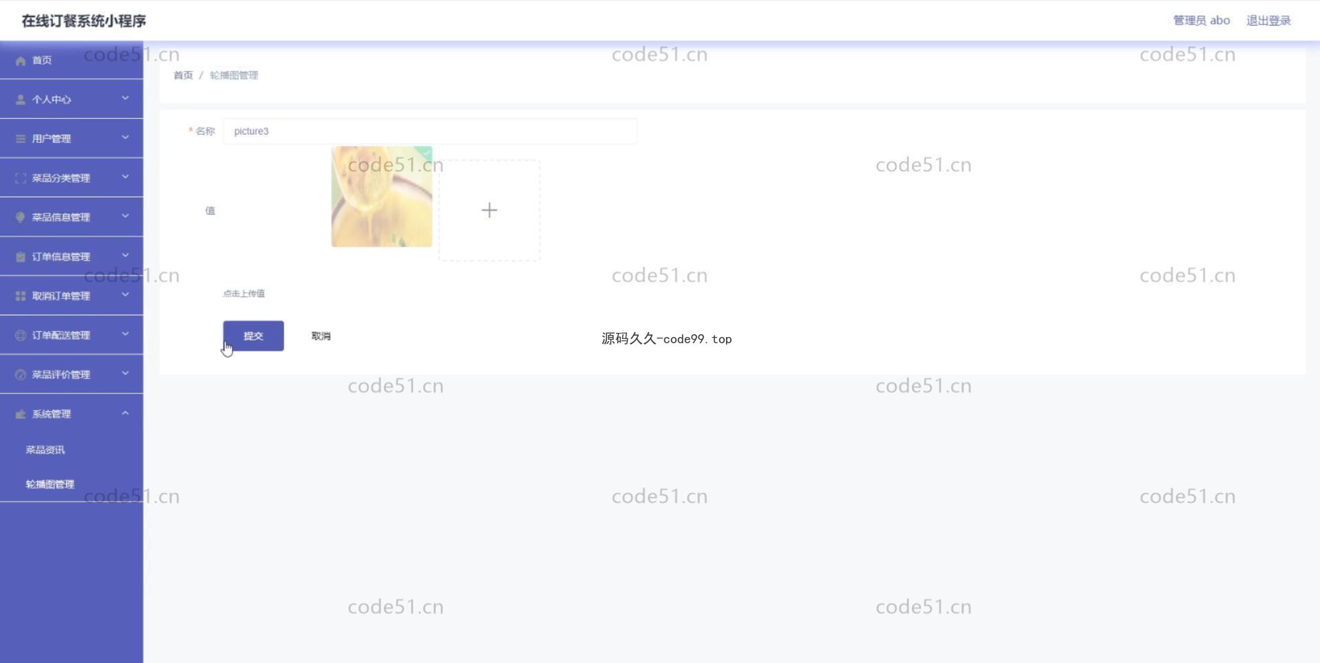 基于微信小程序+SpringBoot+MySQL的在线订餐系统小程序(附论文)