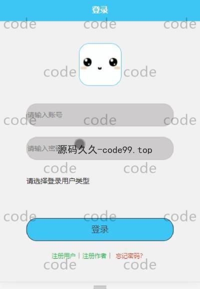 基于微信小程序+SSM+MySQL的博客文章管理小程序(附论文)