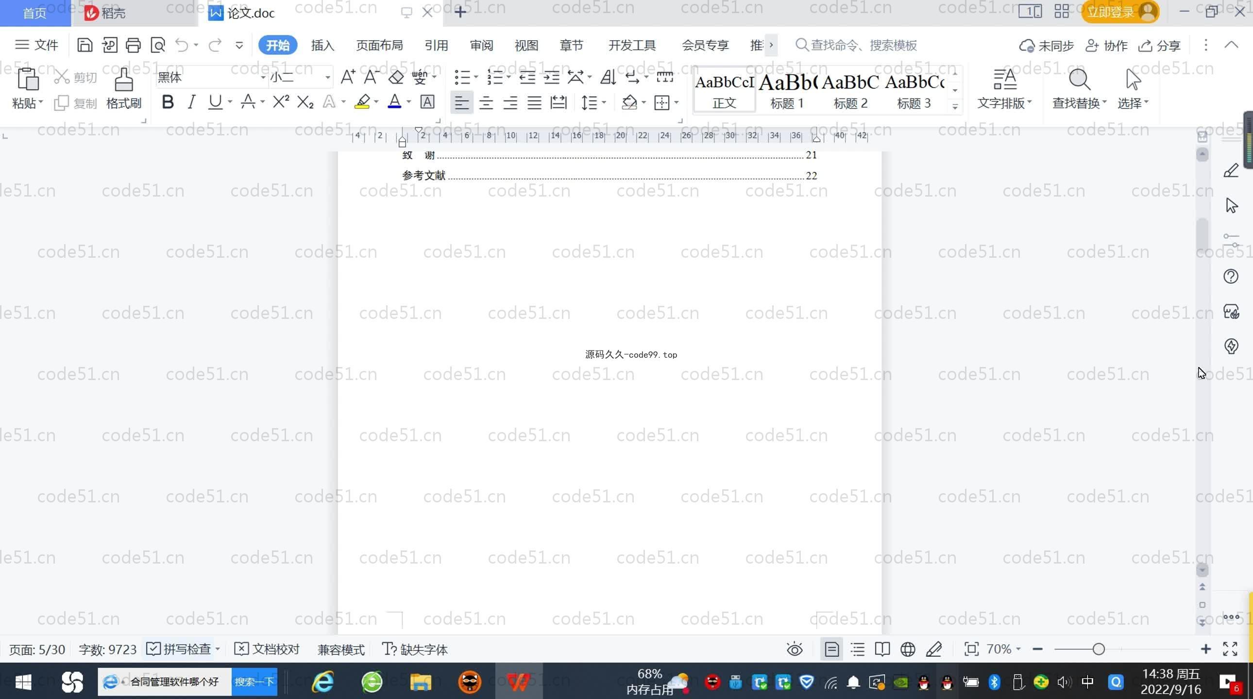 基于SpringBoot+MySQL+Vue.js的驾校信息管理系统(附论文)