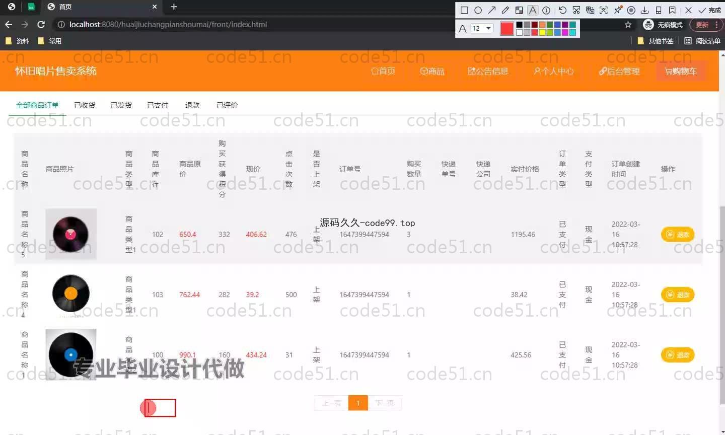 基于SpringBoot+MySQL+Vue.js的唱片销售系统(附论文)