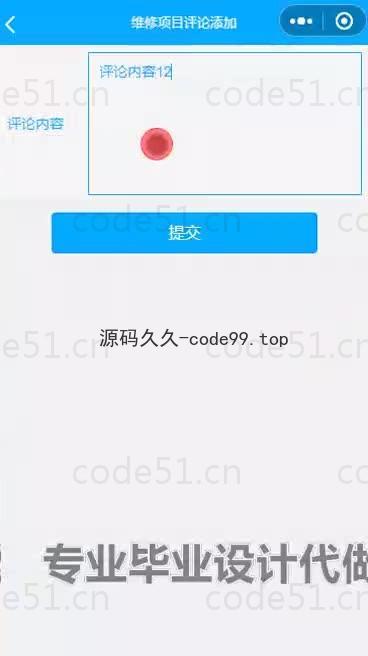 基于微信小程序+SpringBoot+MySQL的汽车维修管理小程序(附论文)