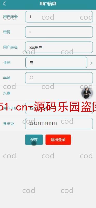 基于微信小程序+SSM+MySQL的在线阅读小程序(附论文)