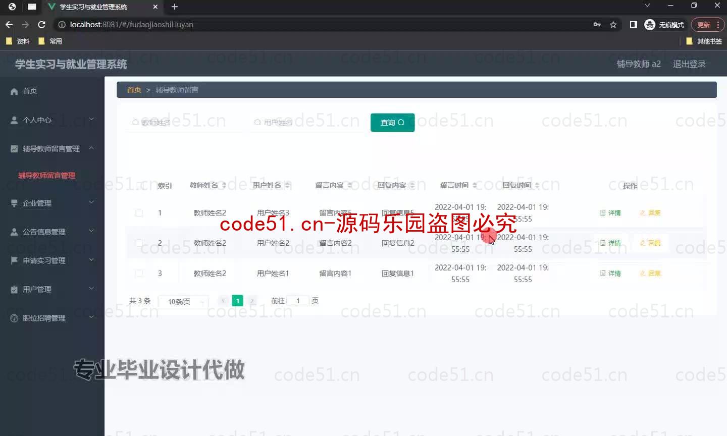 基于微信小程序+SpringBoot+MySQL的学生实习就业管理小程序(附论文)