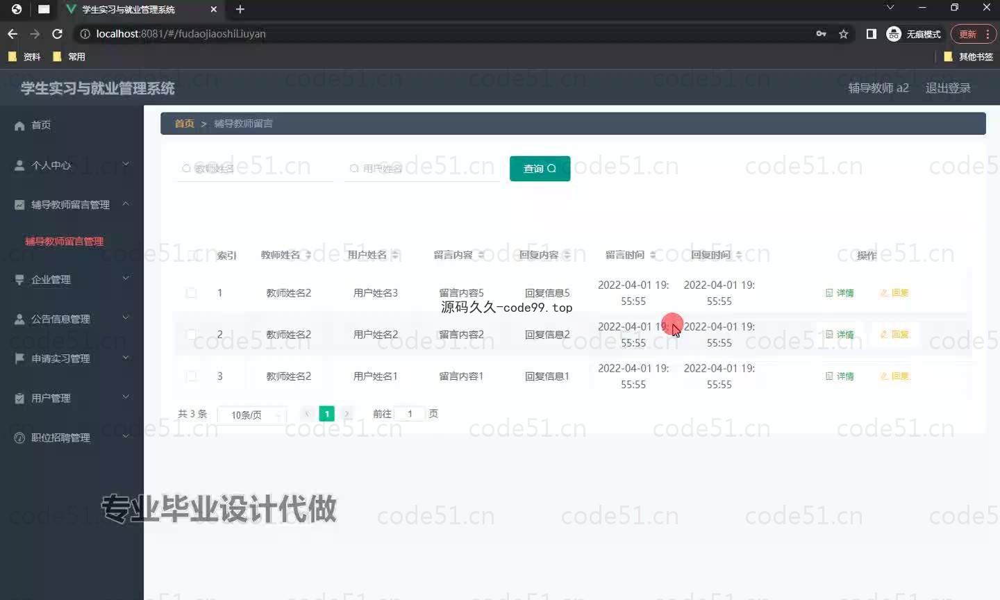 基于微信小程序+SpringBoot+MySQL的学生实习就业管理小程序(附论文)