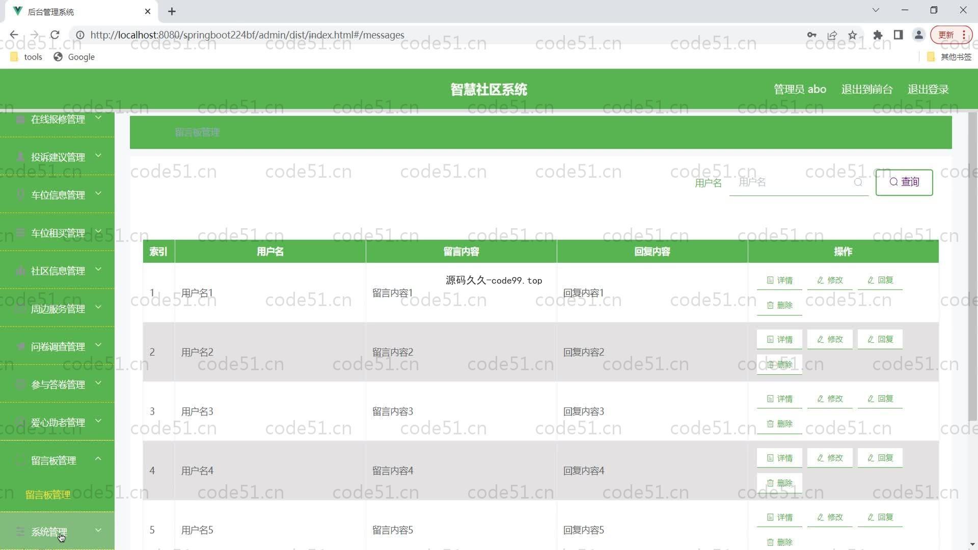基于SpringBoot+MySQL+Vue的基于web智慧社区(附论文)